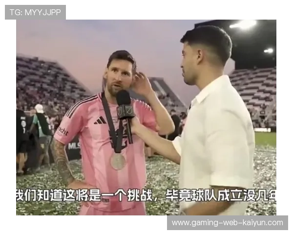 梅西的绝杀：迈阿密国际美职联冠军的一刻！